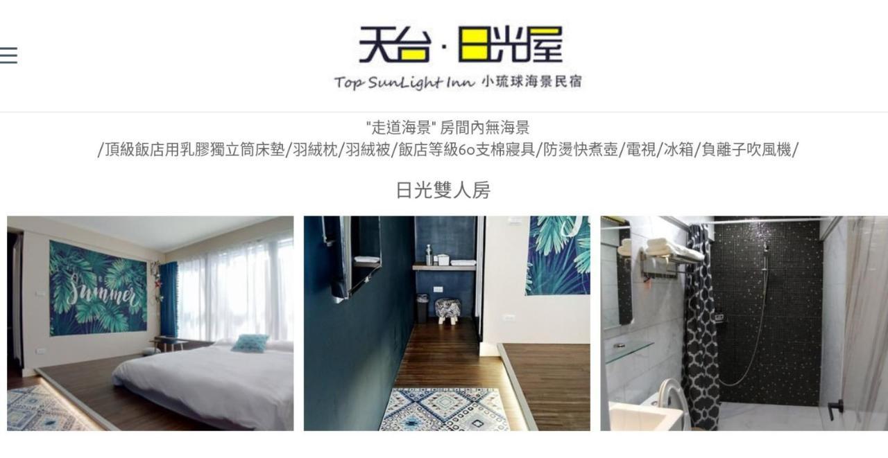 Nhà mặt đất 230 m² 1 phòng ngủ, 1 phòng tắm riêng ở Lưu Cầu Đảo Tiểu Lưu Cầu Ngoại thất bức ảnh