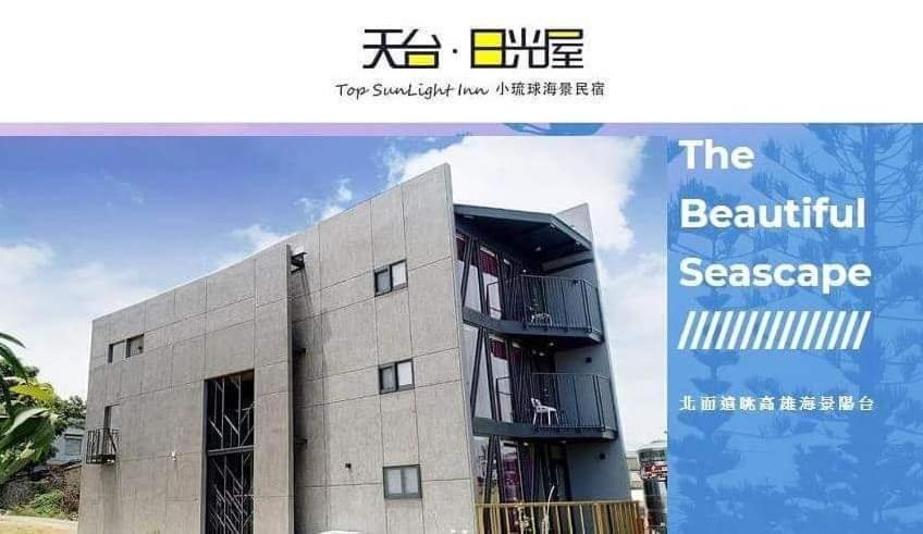 Nhà mặt đất 230 m² 1 phòng ngủ, 1 phòng tắm riêng ở Lưu Cầu Đảo Tiểu Lưu Cầu Ngoại thất bức ảnh